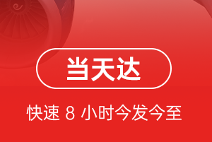 十堰武当山空运代理航空货运公司【机场
